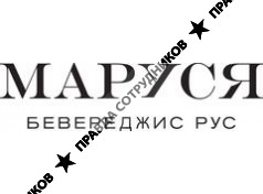 МАРУСЯ БЕВЕРЕДЖИС РУС.