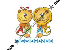 АЙАС