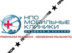 Мобильные клиники НПО