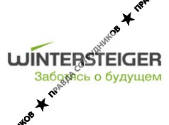 Винтерштайгер,ООО