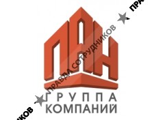 Группа компаний ПАН