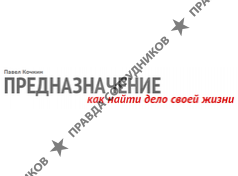 Кочкин Павел