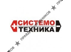 Системотехника