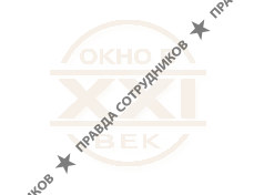 Окно в XXI век