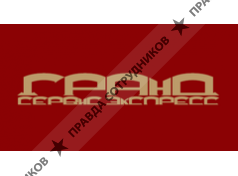 Гранд Сервис Экспресс, Транспортная компания