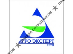 Агро Эксперт Груп