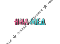 НИА-МЕД