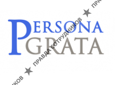 Персона Грата
