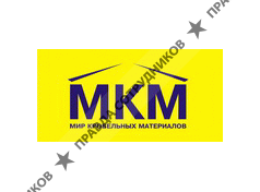 МКМ