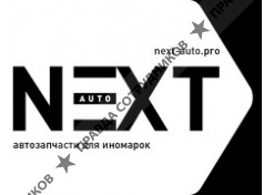Некст-Авто