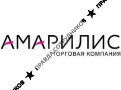 Амарилис