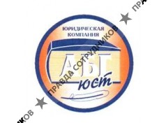 АБГ-ЮСТ