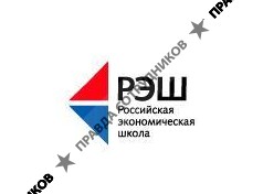 Российская экономическая школа (институт)