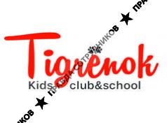 Tigrenok kids club&amp;school