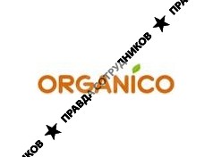 Органико