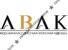 АБАК