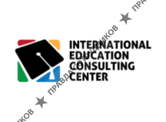Международный Образовательный Консультационный Центр