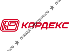 Кардекс