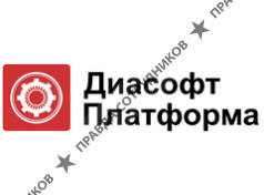 Диасофт Платформа