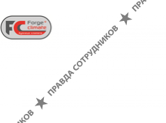 Кузница климата