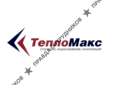 Тепломакс