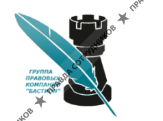 Московская городская коллегия адвокатов Бастион