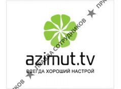АЗИМУТ