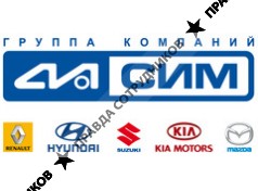 СИМ, ГК