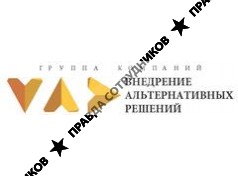 Внедрение альтернативных решений