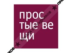 Винотека Простые вещи