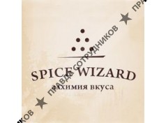 Spice Wizard