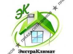 Экстраклимат