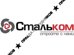 ПСК СтальКом