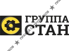Группа СТАН