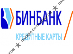 БИНБАНК Кредитные Карты