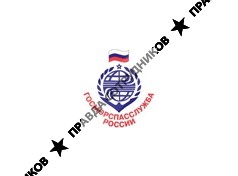 Госморспасслужба России, ФГУ