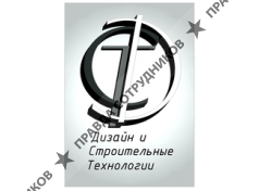 ДСТ
