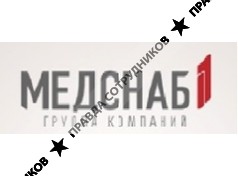 Медснаб-1