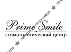 Прайм Смайл