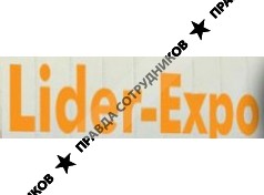 Lider-Expo