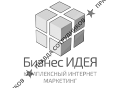 Бизнес ИДЕЯ