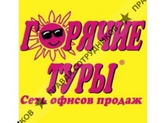 Нави Турс