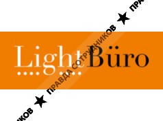 Лайт Бюро