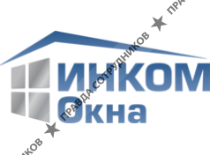 ИнкомОкна