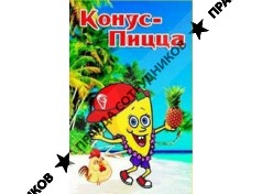 Натуральные продукты