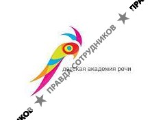 Детская академия речи