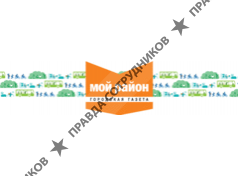 Газета Мой район