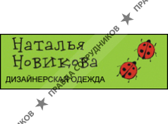 Дизайнерская одежда Натальи Новиковой