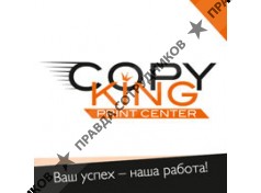 Copy King