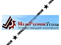 МежРегионУголь, УК